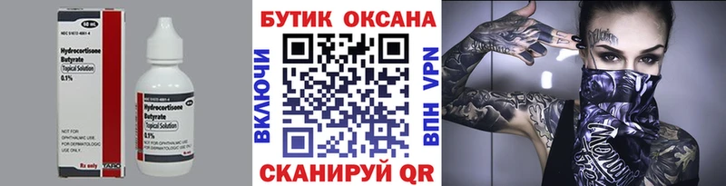 даркнет сайт  Александров  Бутират оксана 