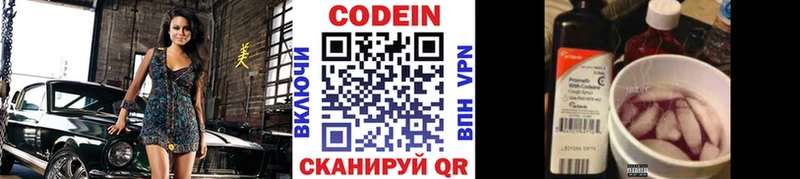Кодеиновый сироп Lean Purple Drank  Александров 