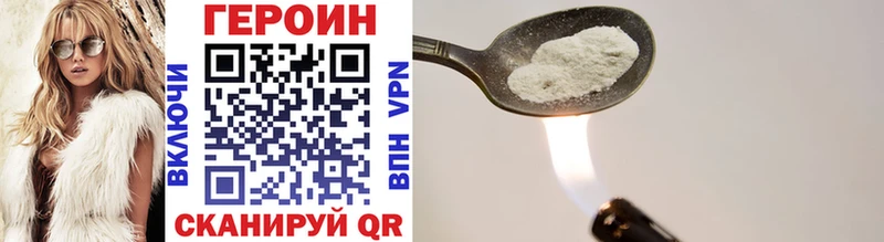 ГЕРОИН Heroin  купить   Александров 