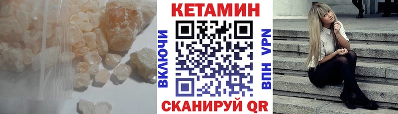 КЕТАМИН VHQ  площадка клад  Александров 